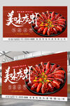 龍蝦海報(bào)