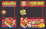 雞蛋漢堡