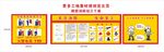 微型消防站