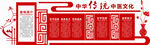 中醫(yī)文化