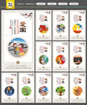 社會(huì)主義核心價(jià)值觀