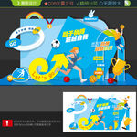 運(yùn)動(dòng)會(huì)美陳