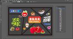 美食網(wǎng)紅打卡設(shè)計(jì)