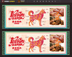  狗肉分割圖