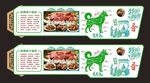 狗肉分割圖海報(bào)