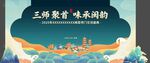 國潮立體合影墻