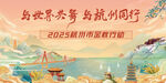 同行海報