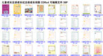 兒童成長足跡成長紀念冊成長檔案