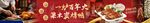 烤鴨海報