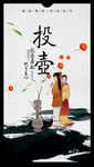 投壺 古風(fēng)