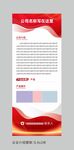 企業(yè)簡介展架