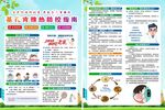 基孔肯雅熱宣傳單