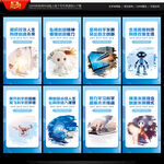 科技局文化墻