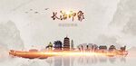 長(zhǎng)治