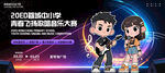 學校歌唱音樂比賽