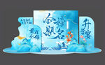 升學(xué)宴美陳