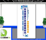 豎版AI人工智能科技公司文化墻