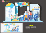 開學(xué)拍照框