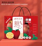 蘋果禮盒