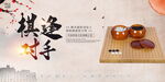圍棋比賽展板圖片