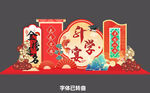 升學宴美陳