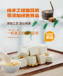 磨豆腐