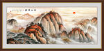 國畫泰山日出