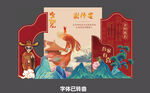 升學(xué)宴美陳 