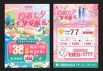 七夕珠寶 