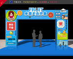 水果拱門(mén)