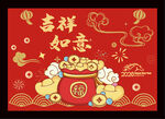 2026馬年地毯