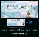 演講口才