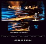 演講口才