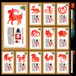 生肖文化