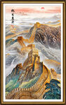 長城玄關(guān)裝飾畫