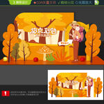 秋天打卡點(diǎn)