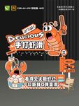 手打蝦滑攤位設(shè)計(jì)