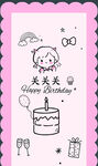 可愛(ài)風(fēng)生日KT板
