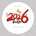 2026年