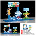 開學季打卡