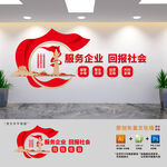 工商聯(lián)合會文化墻