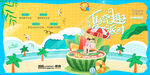 清涼一夏  夏日派對(duì)  休閑