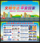 農村道路交通安全