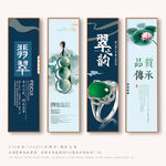 翡翠