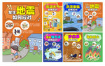 防災減災海報