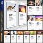 企業(yè)公司文化標(biāo)語(yǔ)墻
