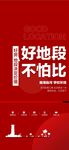 好地段不怕比好房中心地段賣點