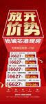 放開價勢搶城芯準現(xiàn)房特惠一口價