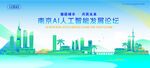 南京地標(biāo)建筑AI智能