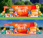 開學美陳